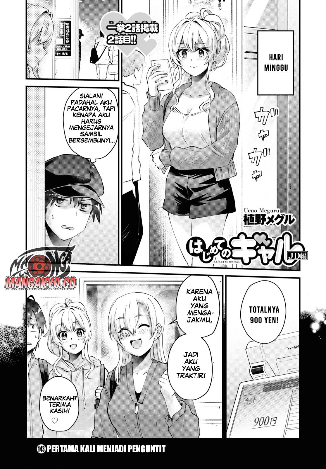 Hajimete no Gal Chap 143 - Next Chap 144
