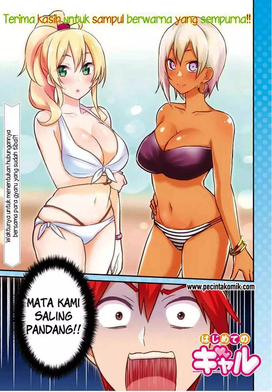 Hajimete no Gal Chap 19 - Next Chap 20