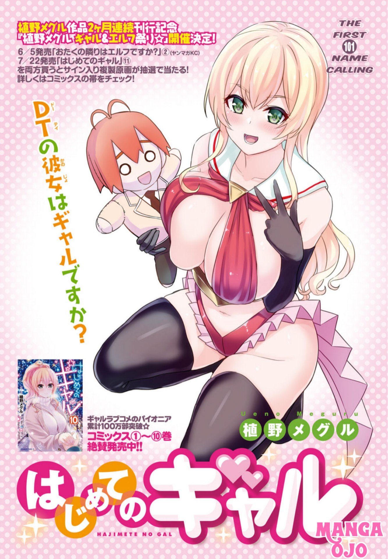 Hajimete no Gal Chap 101 - Next Chap 102
