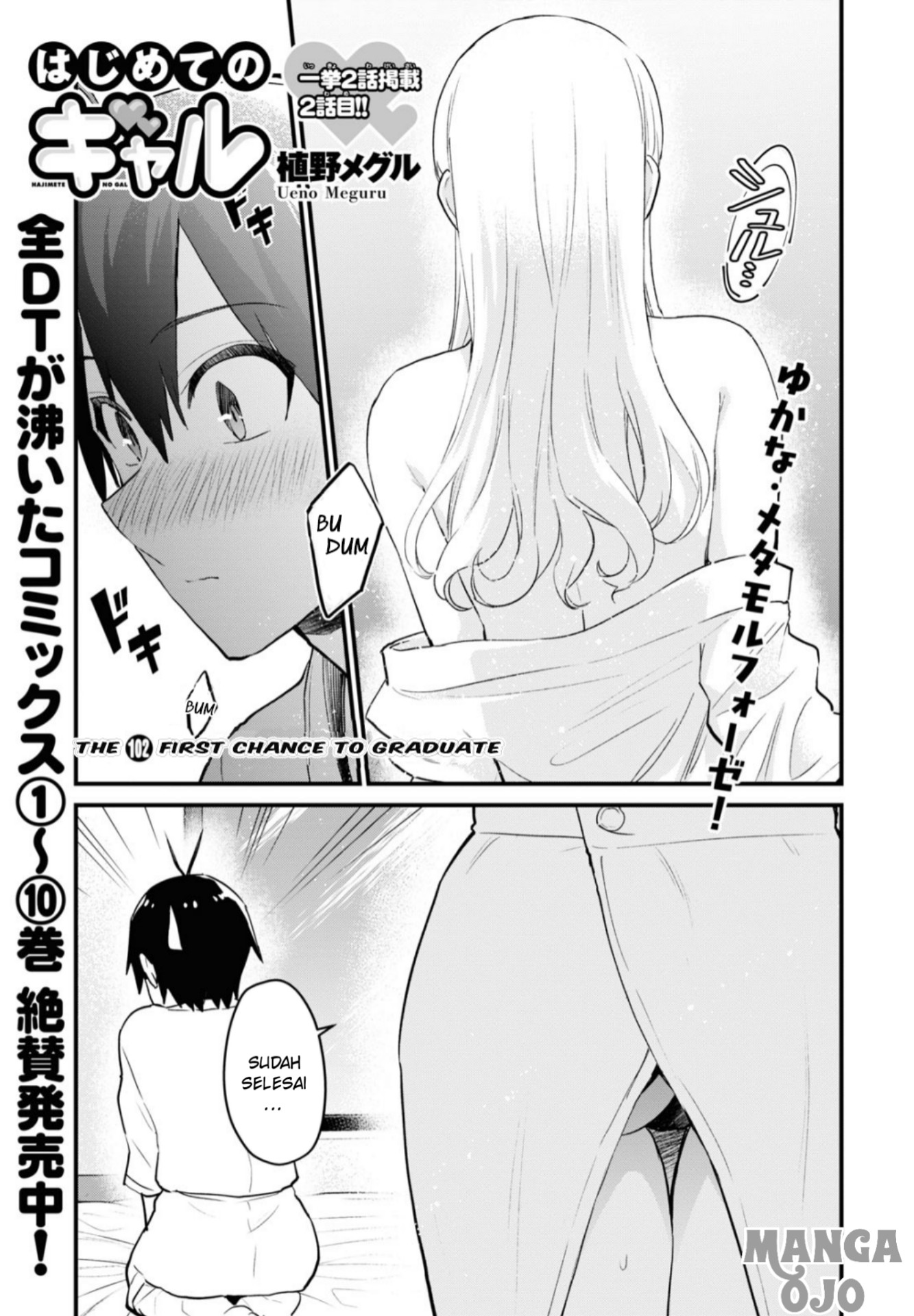 Hajimete no Gal Chap 102 - Next Chap 103