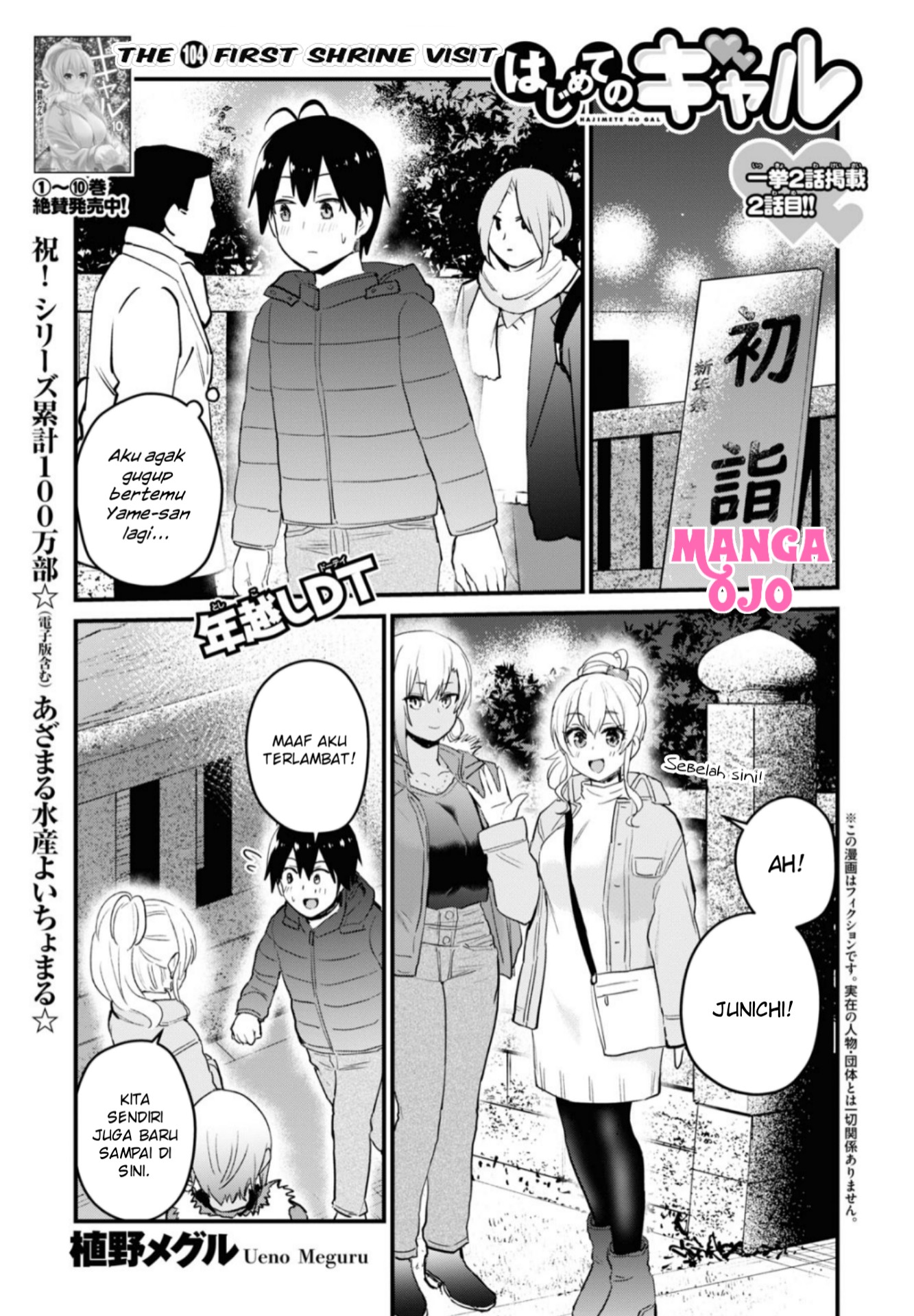 Hajimete no Gal Chap 104 - Next Chap 105