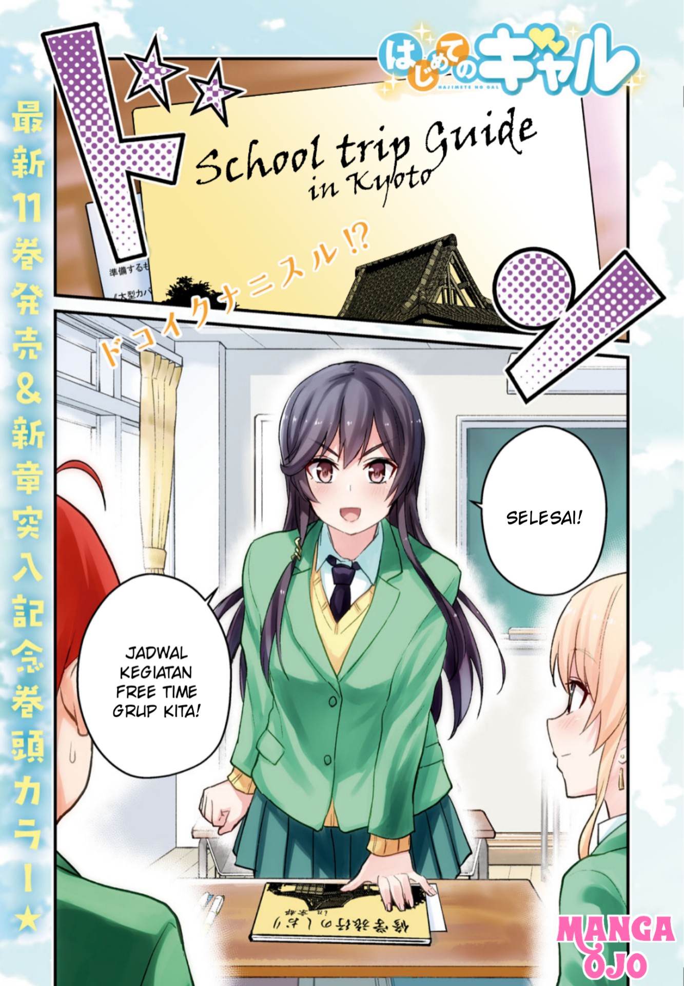 Hajimete no Gal Chap 105 - Next Chap 106