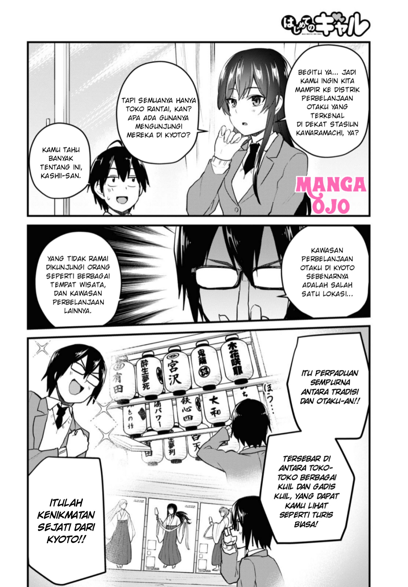 Hajimete no Gal Chap 105 - Next Chap 106