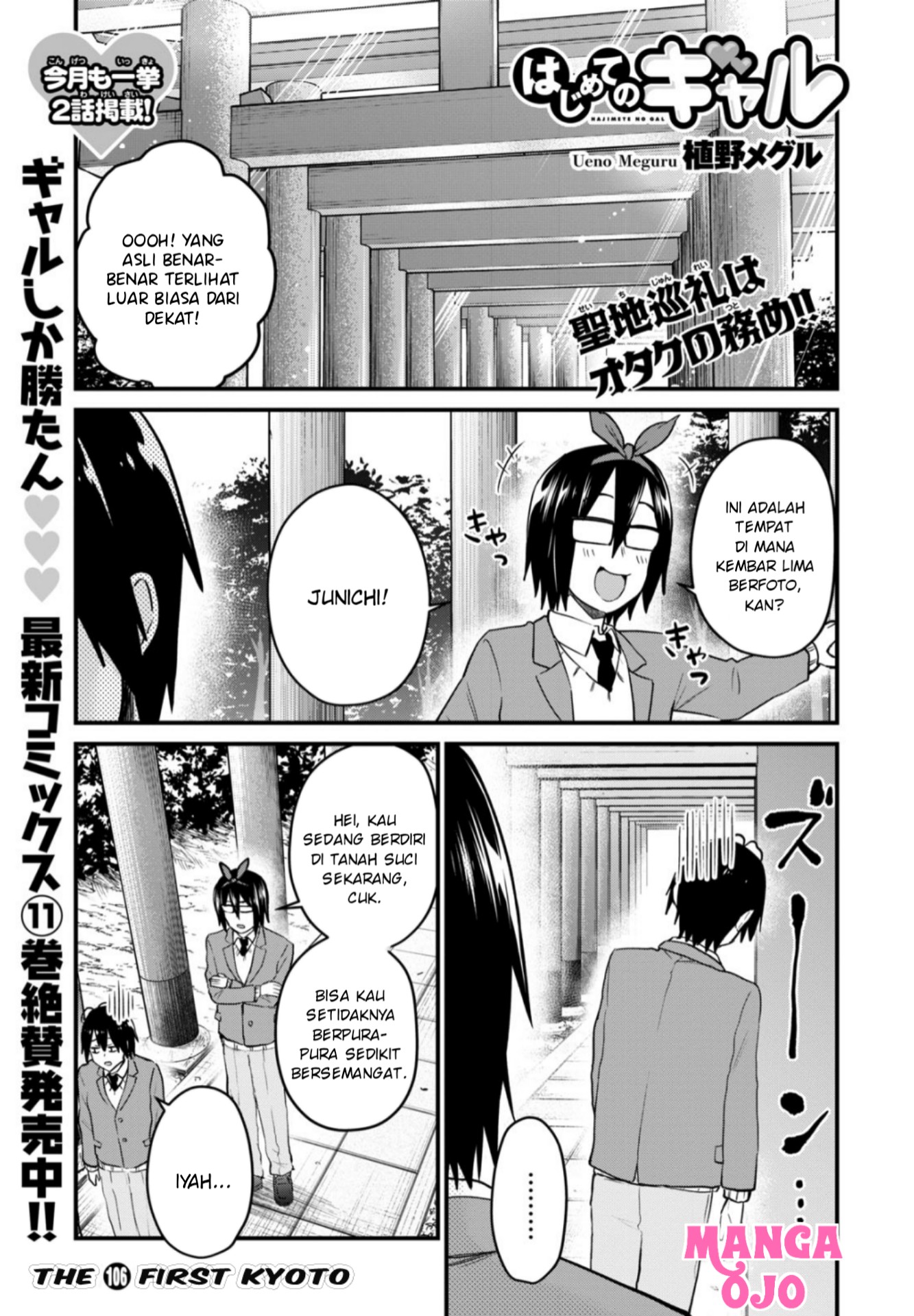 Hajimete no Gal Chap 106 - Next Chap 107