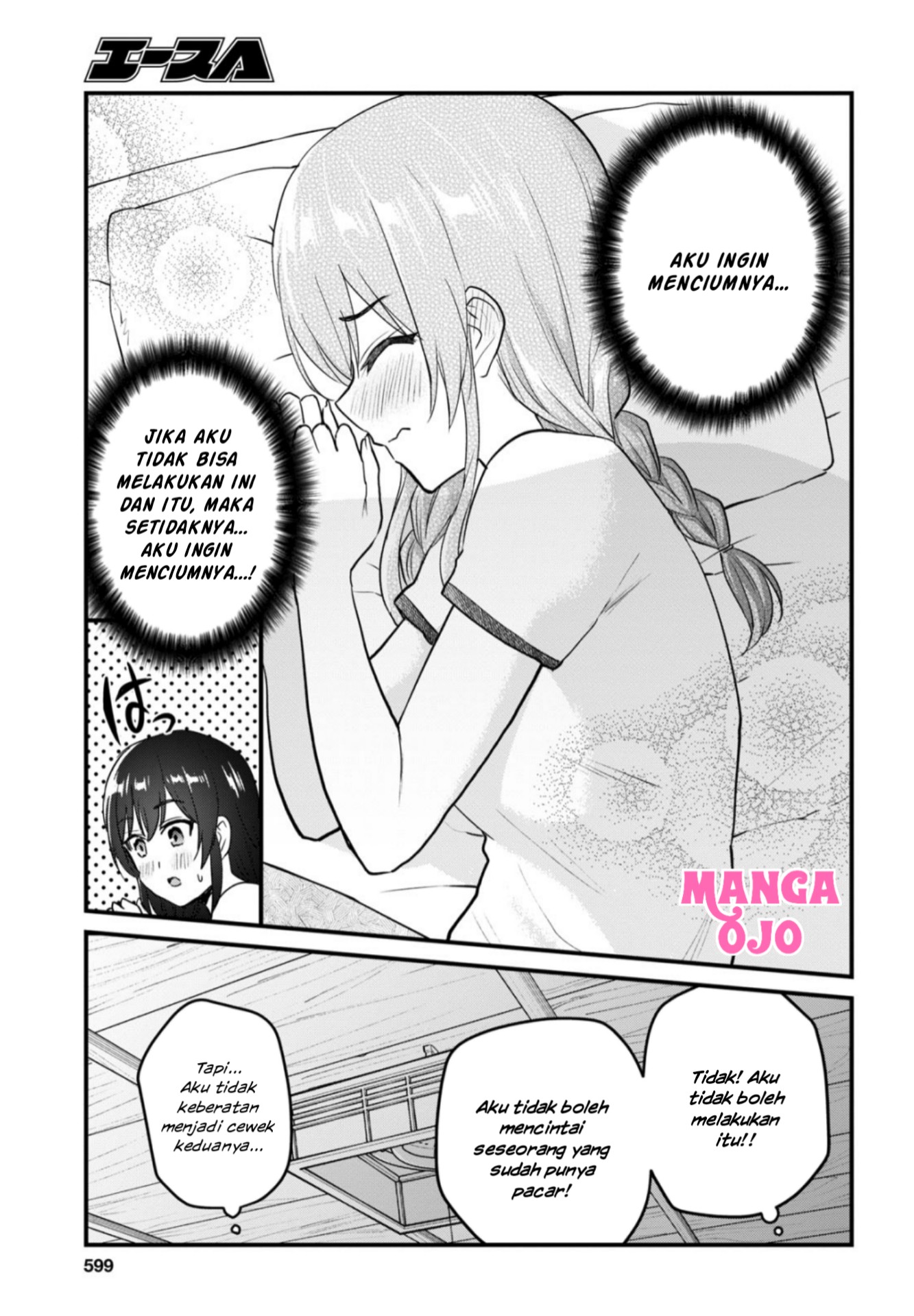 Hajimete no Gal Chap 107 - Next Chap 108