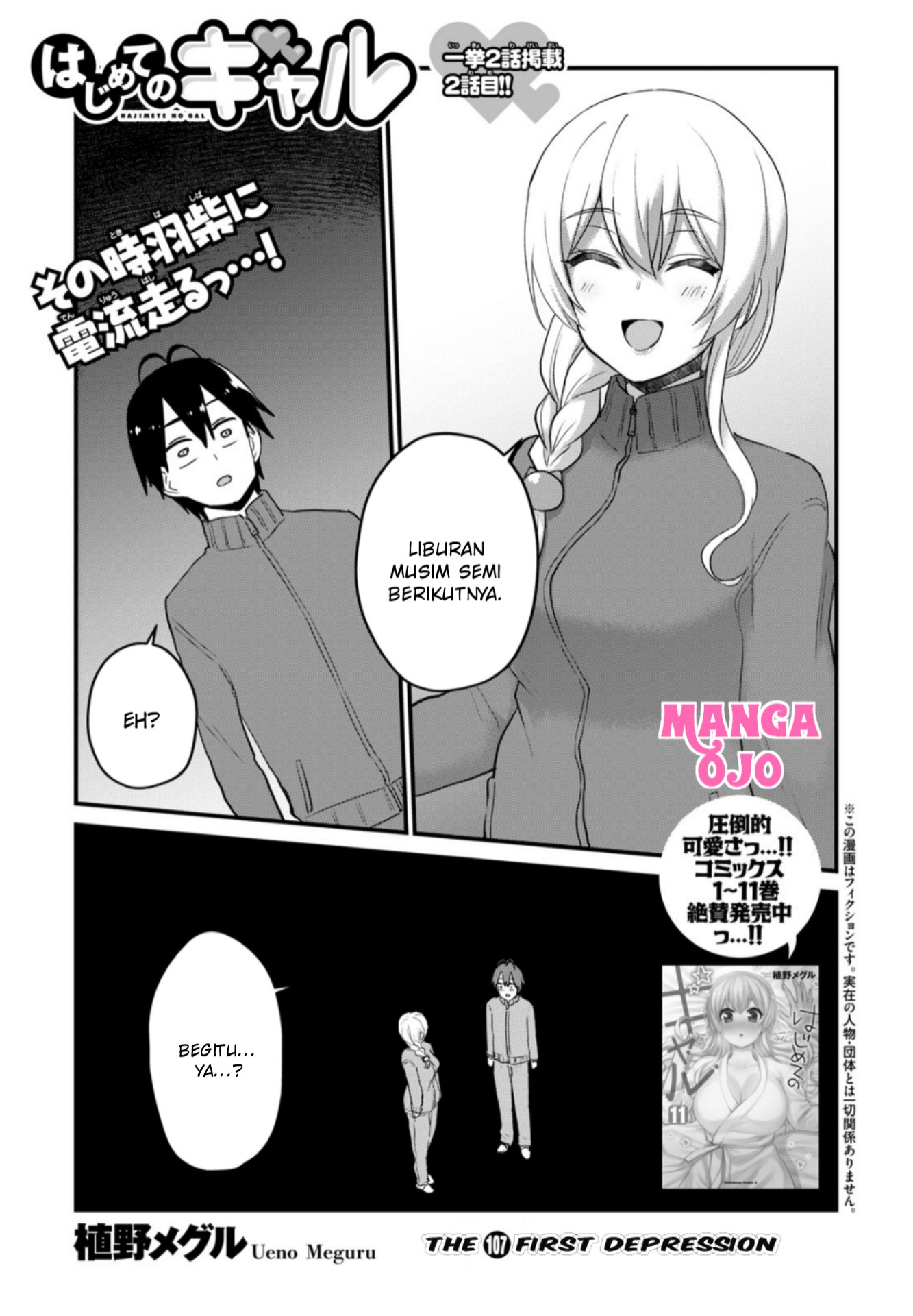 Hajimete no Gal Chap 107 - Next Chap 108