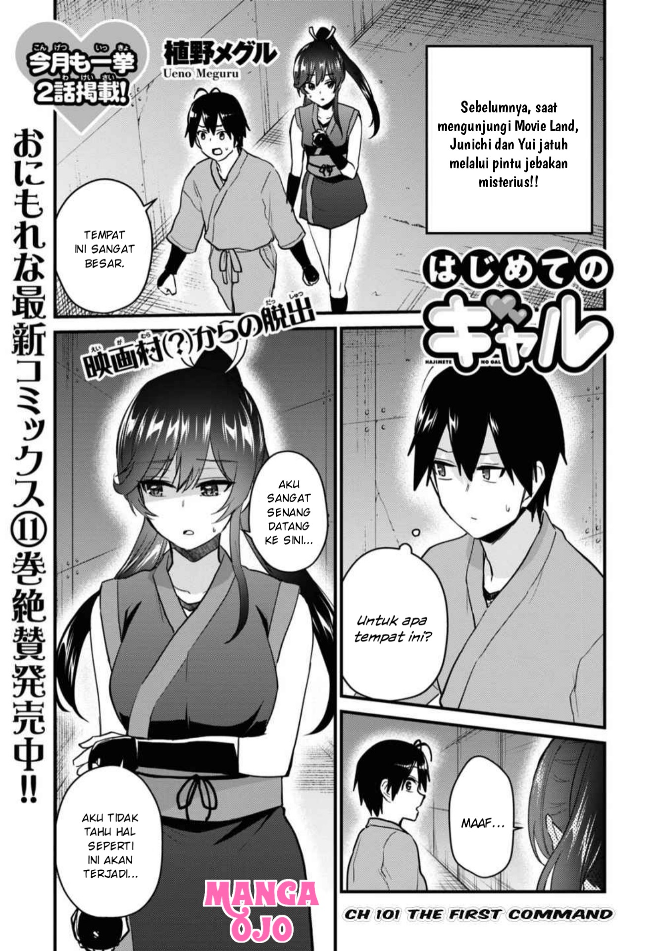 Hajimete no Gal Chap 110 - Next Chap 111