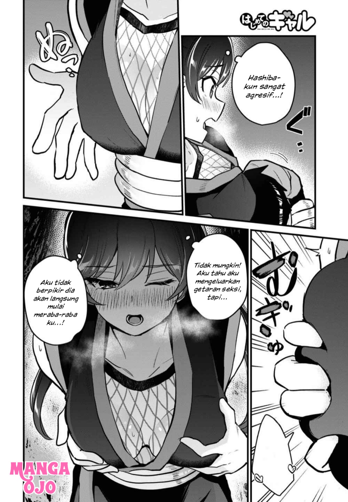 Hajimete no Gal Chap 112 - Next Chap 113
