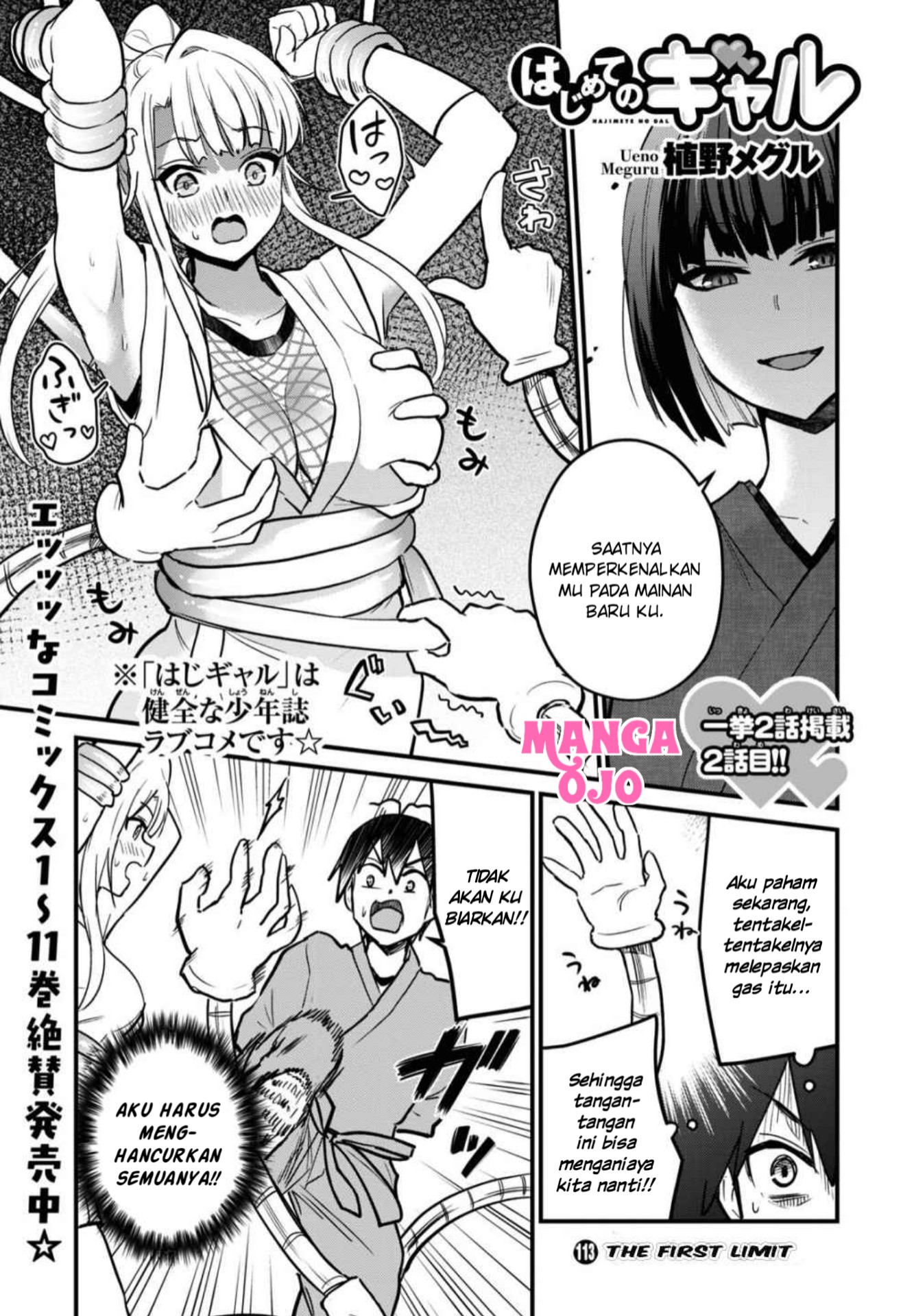 Hajimete no Gal Chap 113 - Next Chap 114