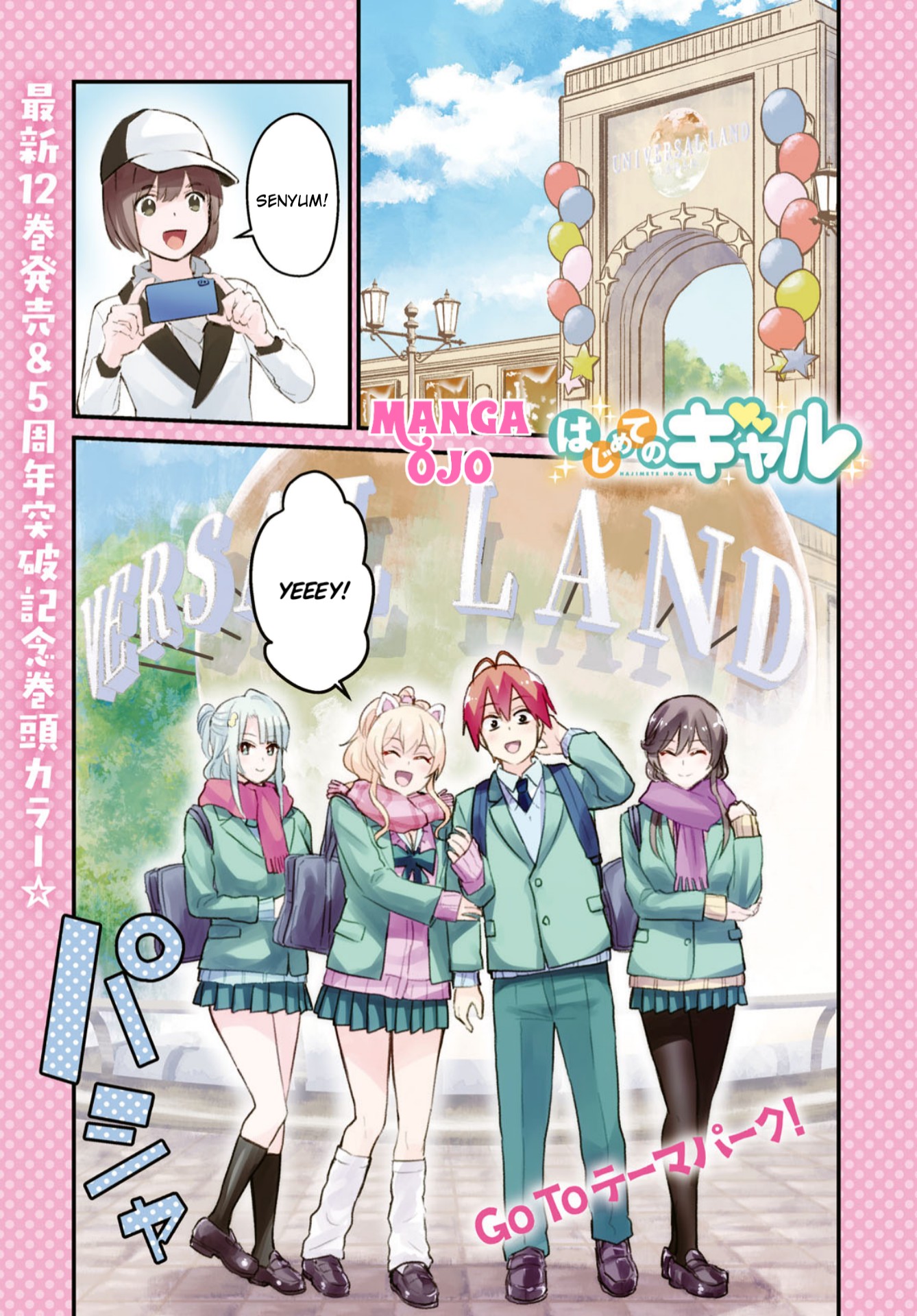 Hajimete no Gal Chap 115 - Next Chap 116