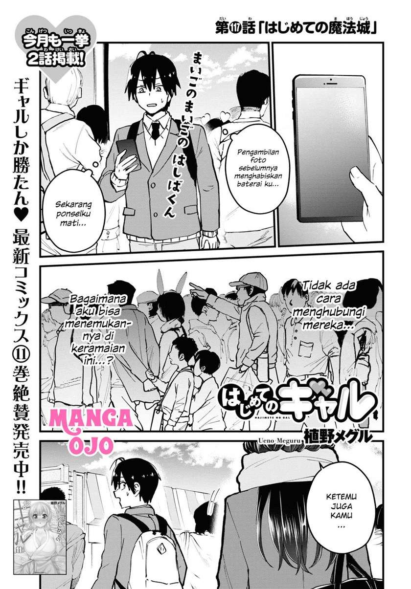 Hajimete no Gal Chap 117 - Next Chap 118