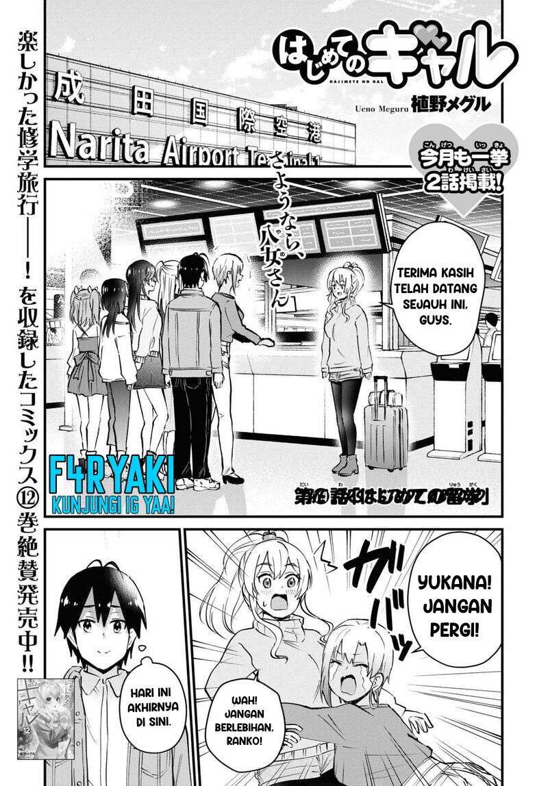 Hajimete no Gal Chap 119 - Next Chap 120
