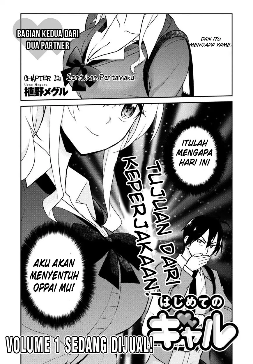 Hajimete no Gal Chap 12 - Next Chap 13