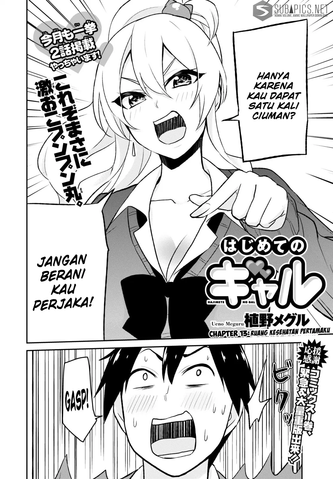 Hajimete no Gal Chap 13 - Next Chap 14
