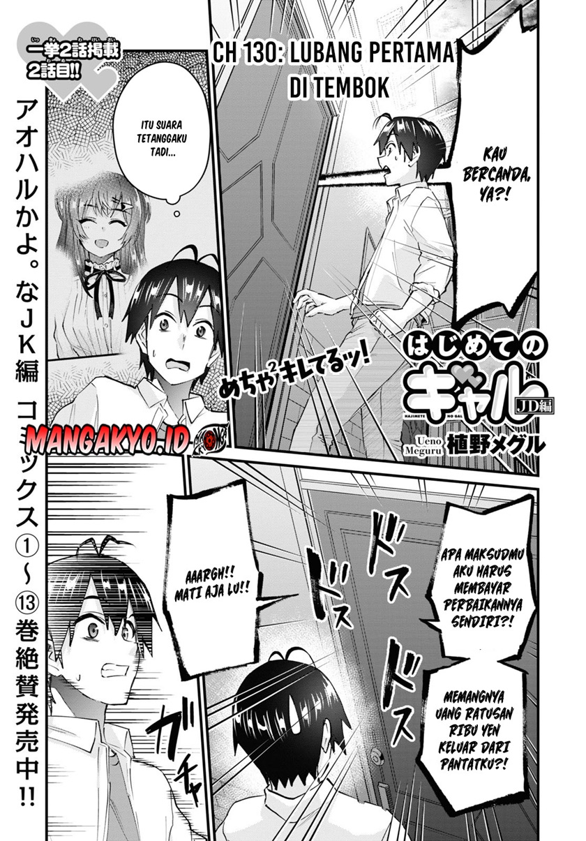 Hajimete no Gal Chap 130 - Next Chap 131