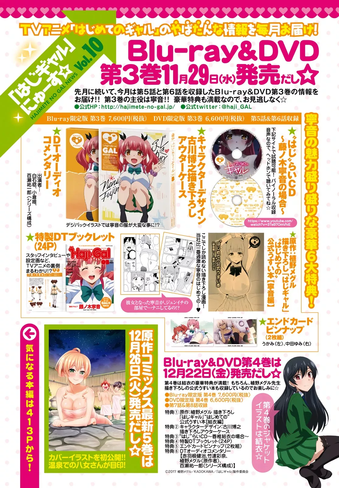 Hajimete no Gal Chap 46 - Next Chap 47