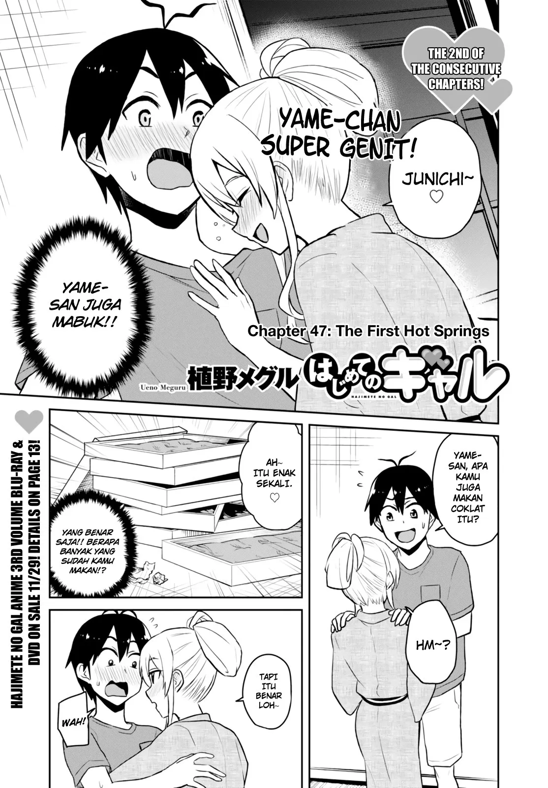 Hajimete no Gal Chap 47 - Next Chap 48