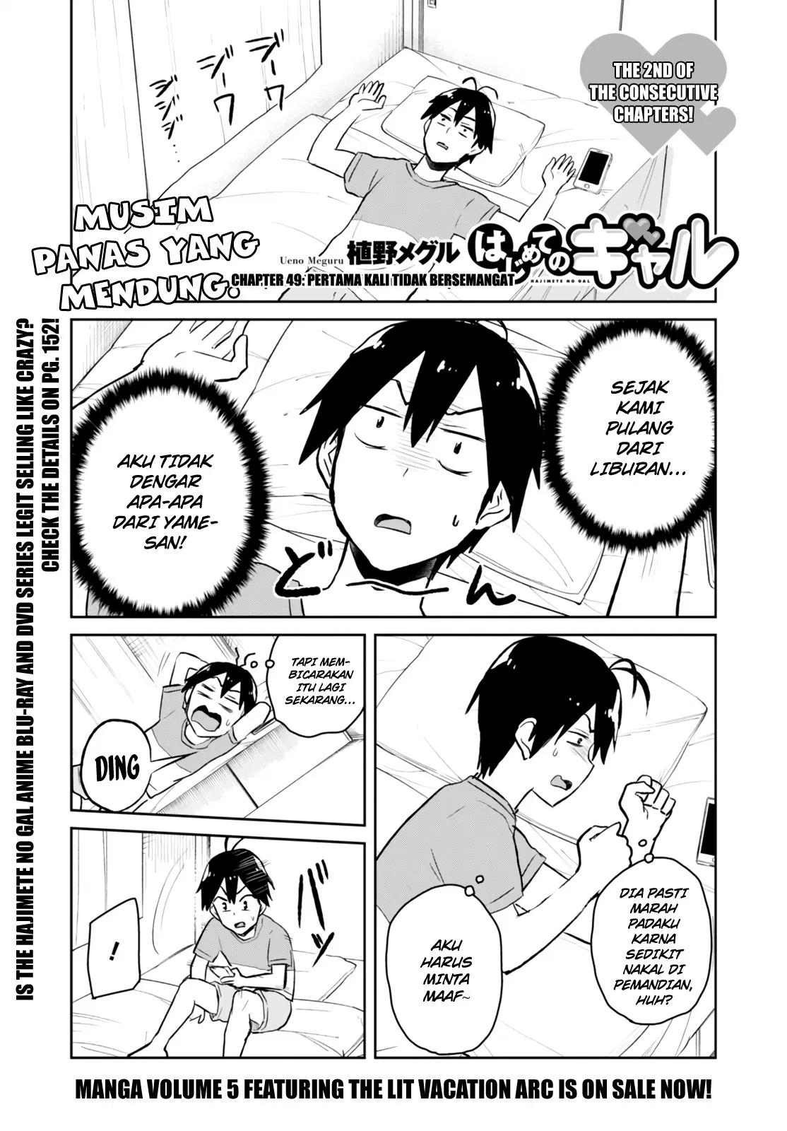 Hajimete no Gal Chap 49 - Next Chap 50