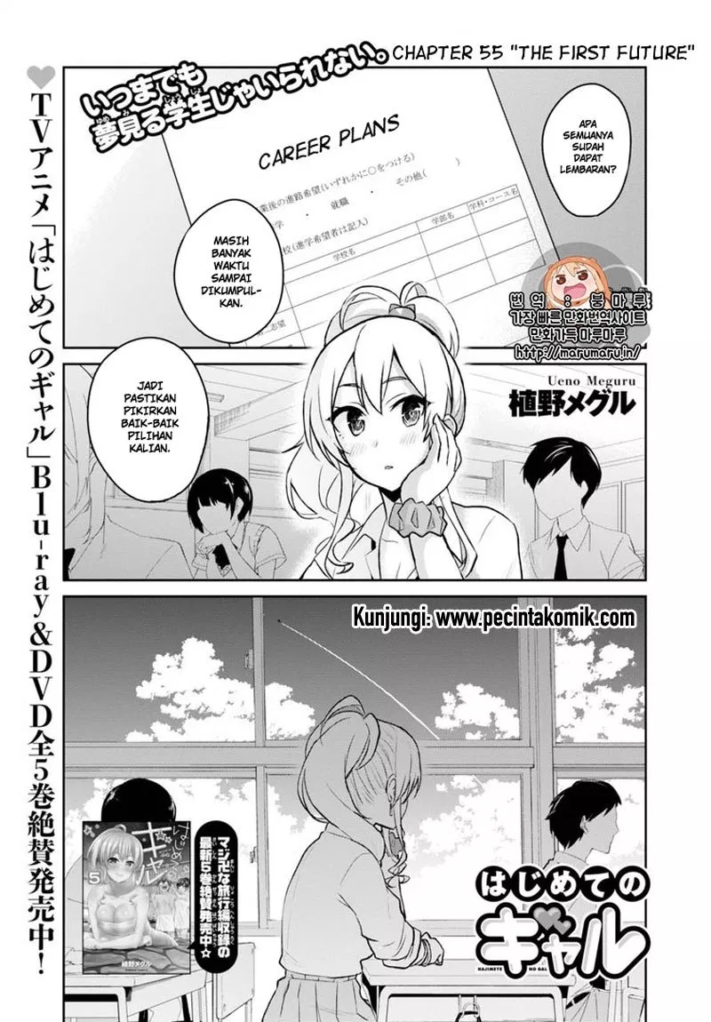 Hajimete no Gal Chap 55 - Next Chap 56