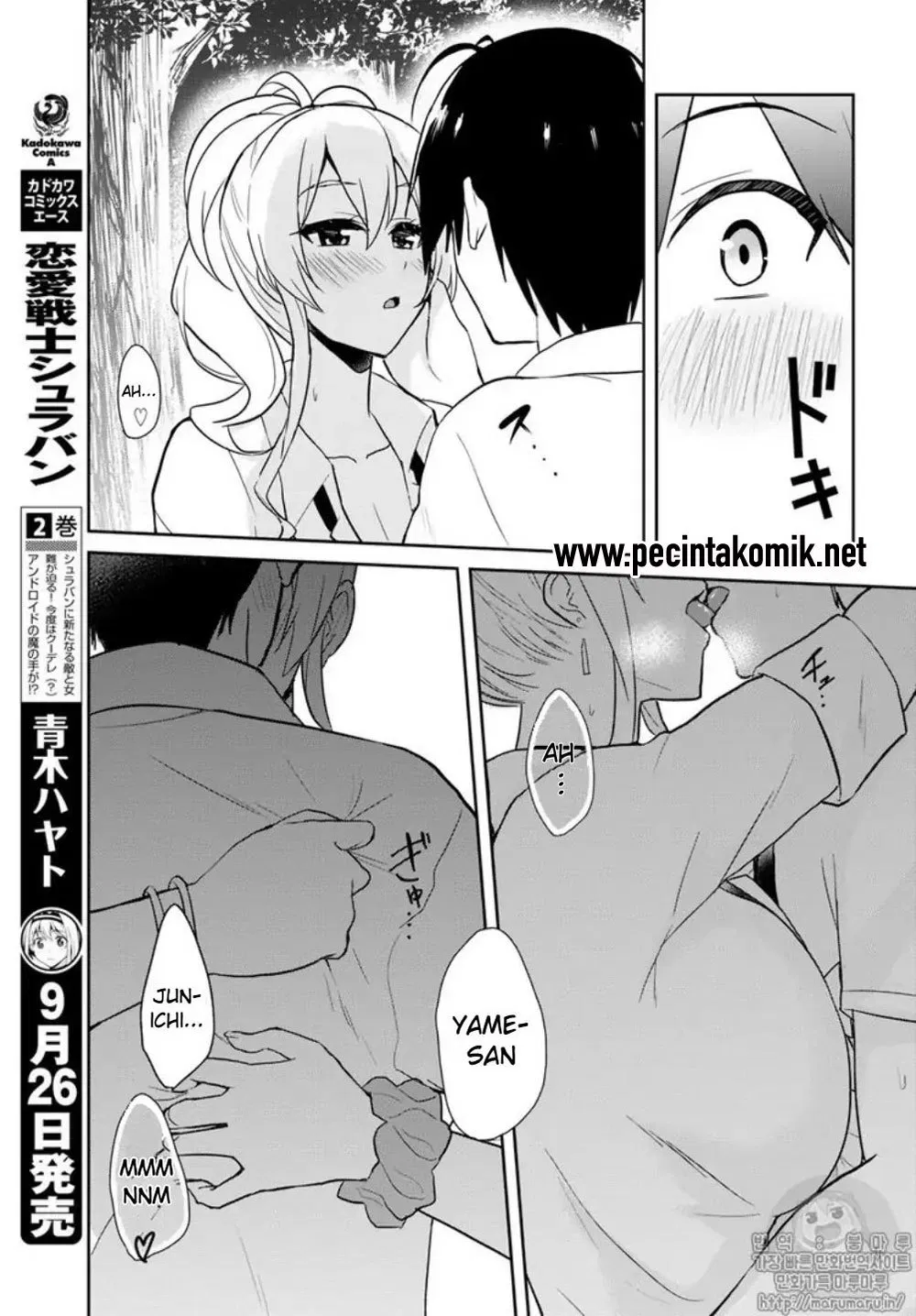 Hajimete no Gal Chap 64 - Next Chap 65