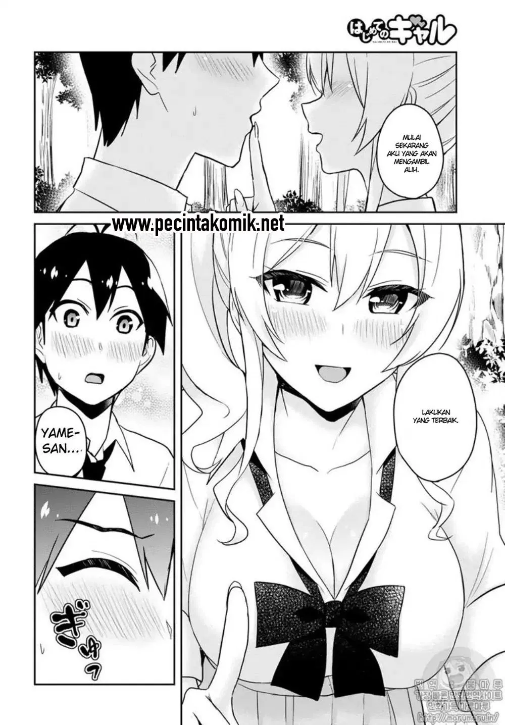 Hajimete no Gal Chap 64 - Next Chap 65