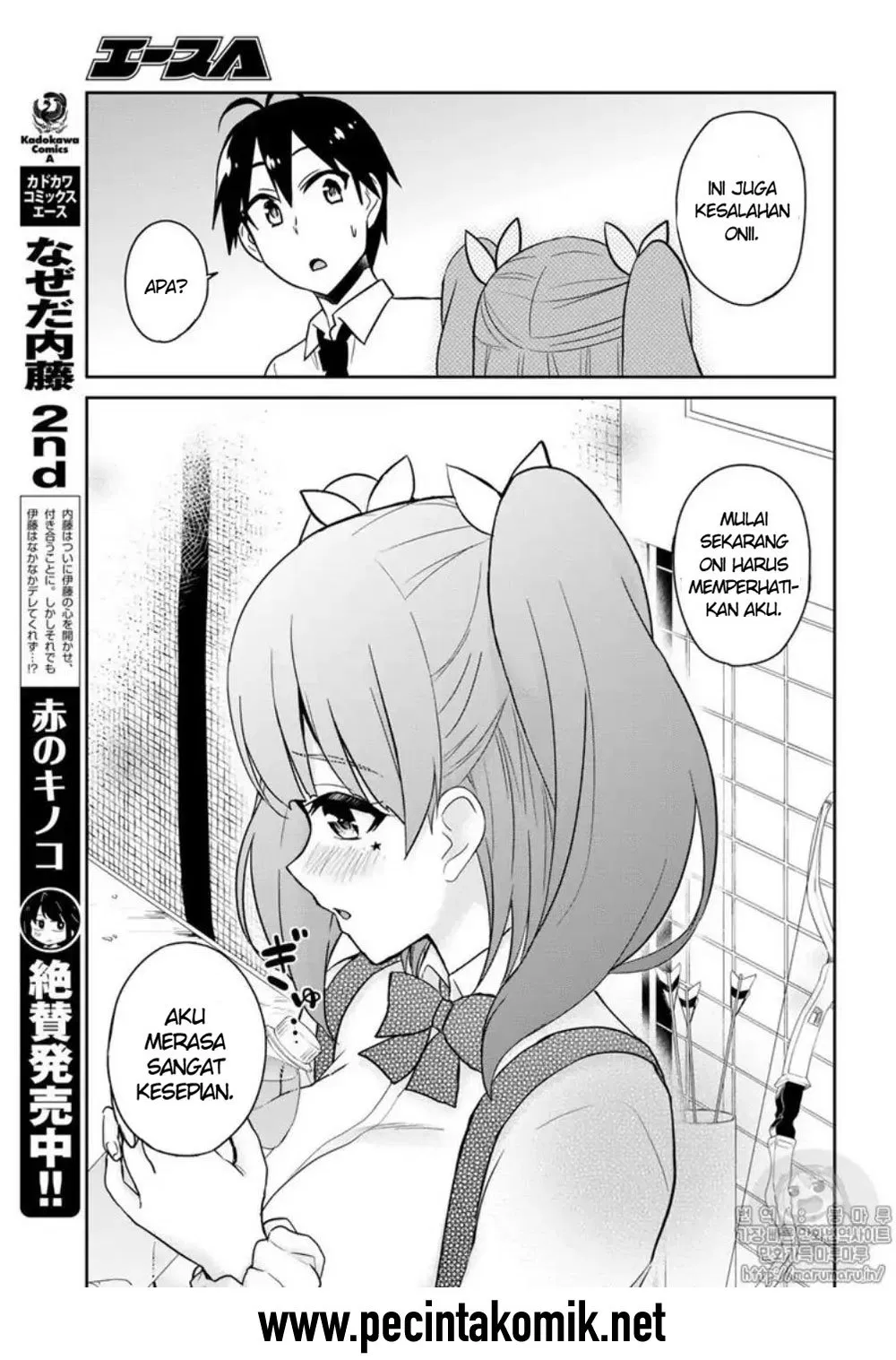 Hajimete no Gal Chap 65 - Next Chap 66