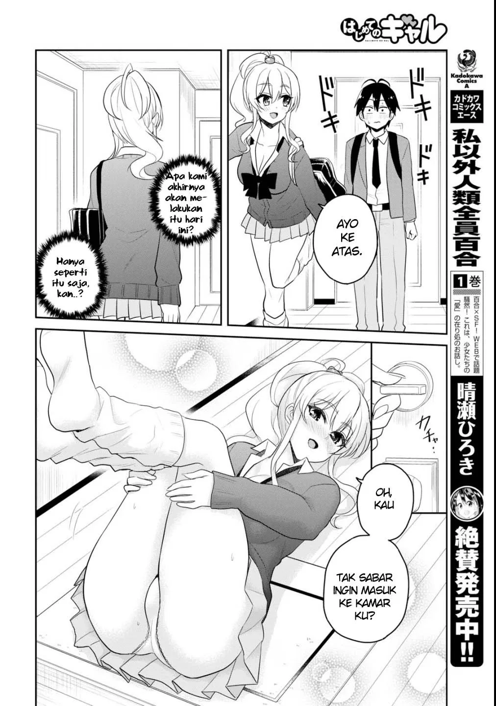 Hajimete no Gal Chap 84 - Next Chap 85