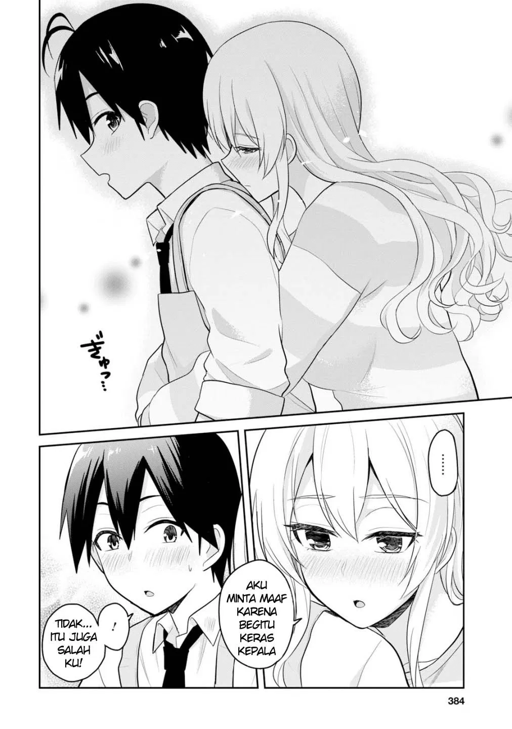 Hajimete no Gal Chap 84 - Next Chap 85