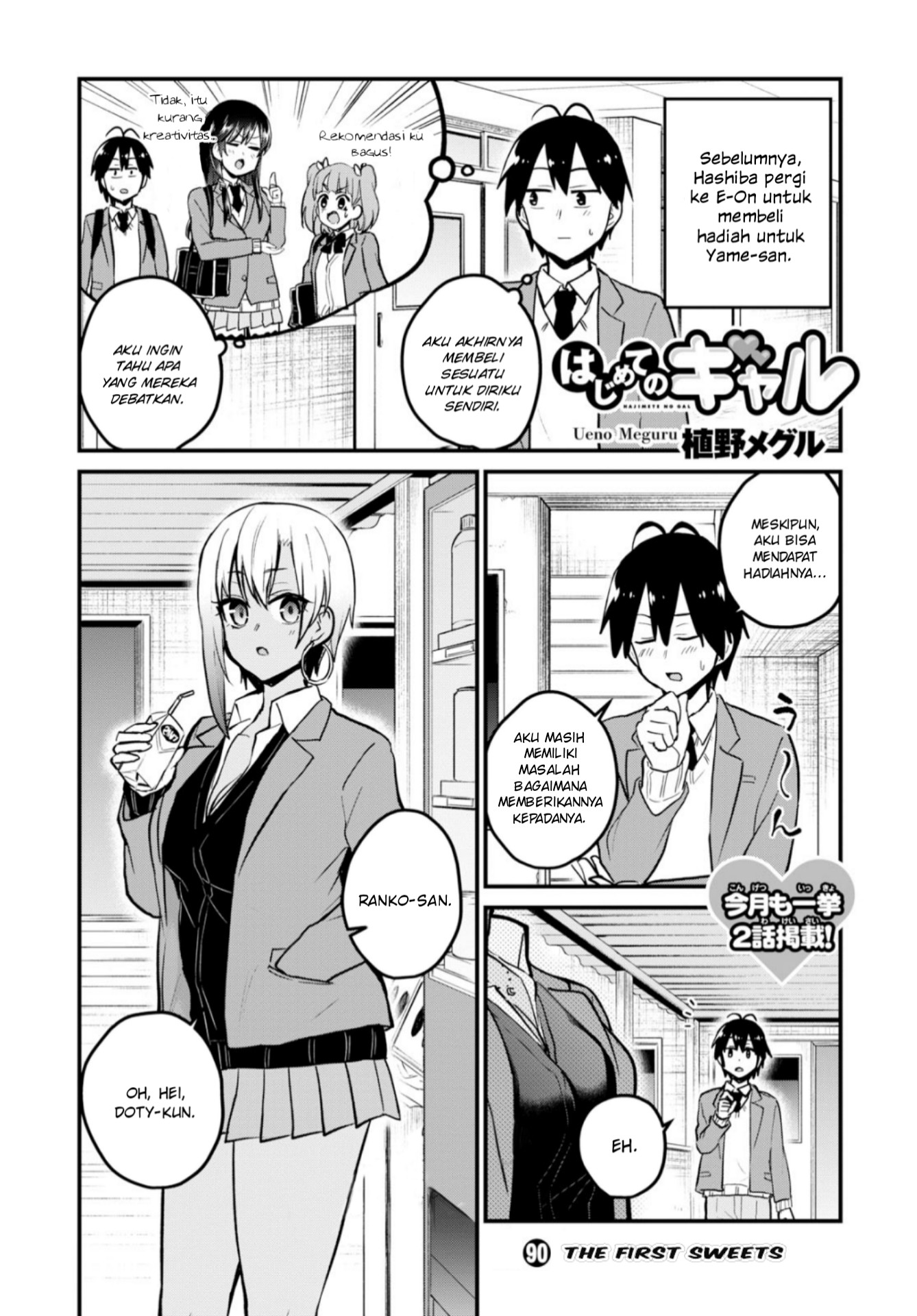 Hajimete no Gal Chap 90 - Next Chap 91