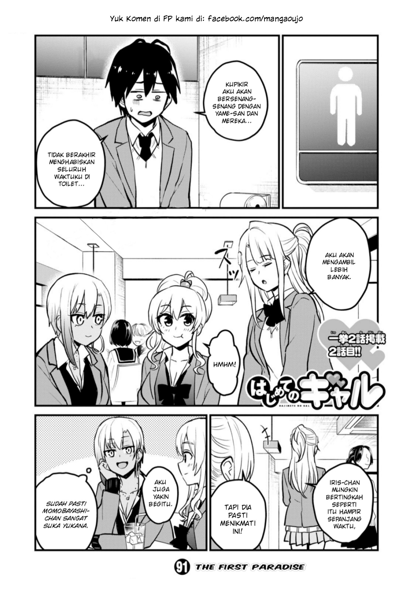 Hajimete no Gal Chap 91 - Next Chap 92