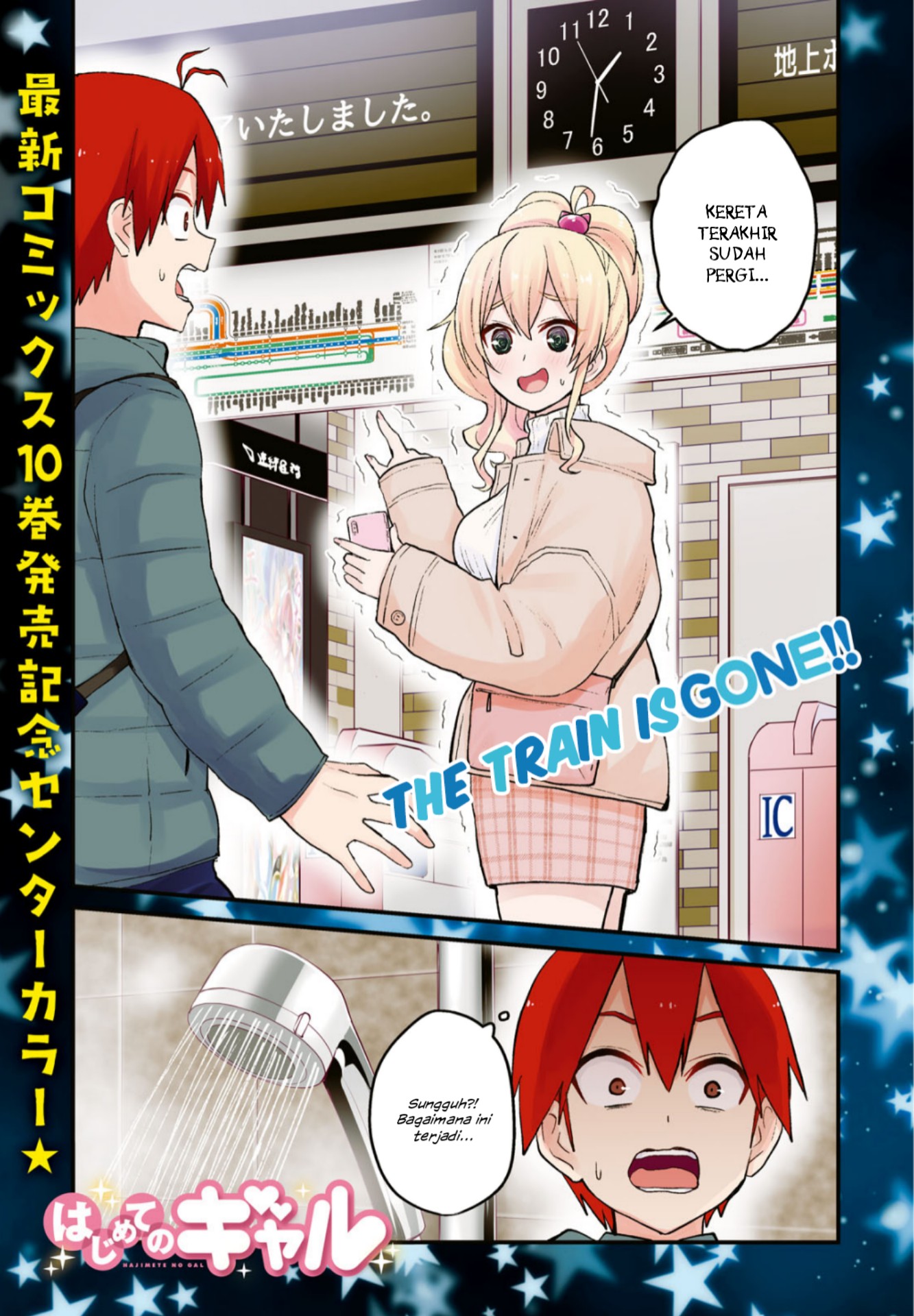 Hajimete no Gal Chap 97 - Next Chap 98