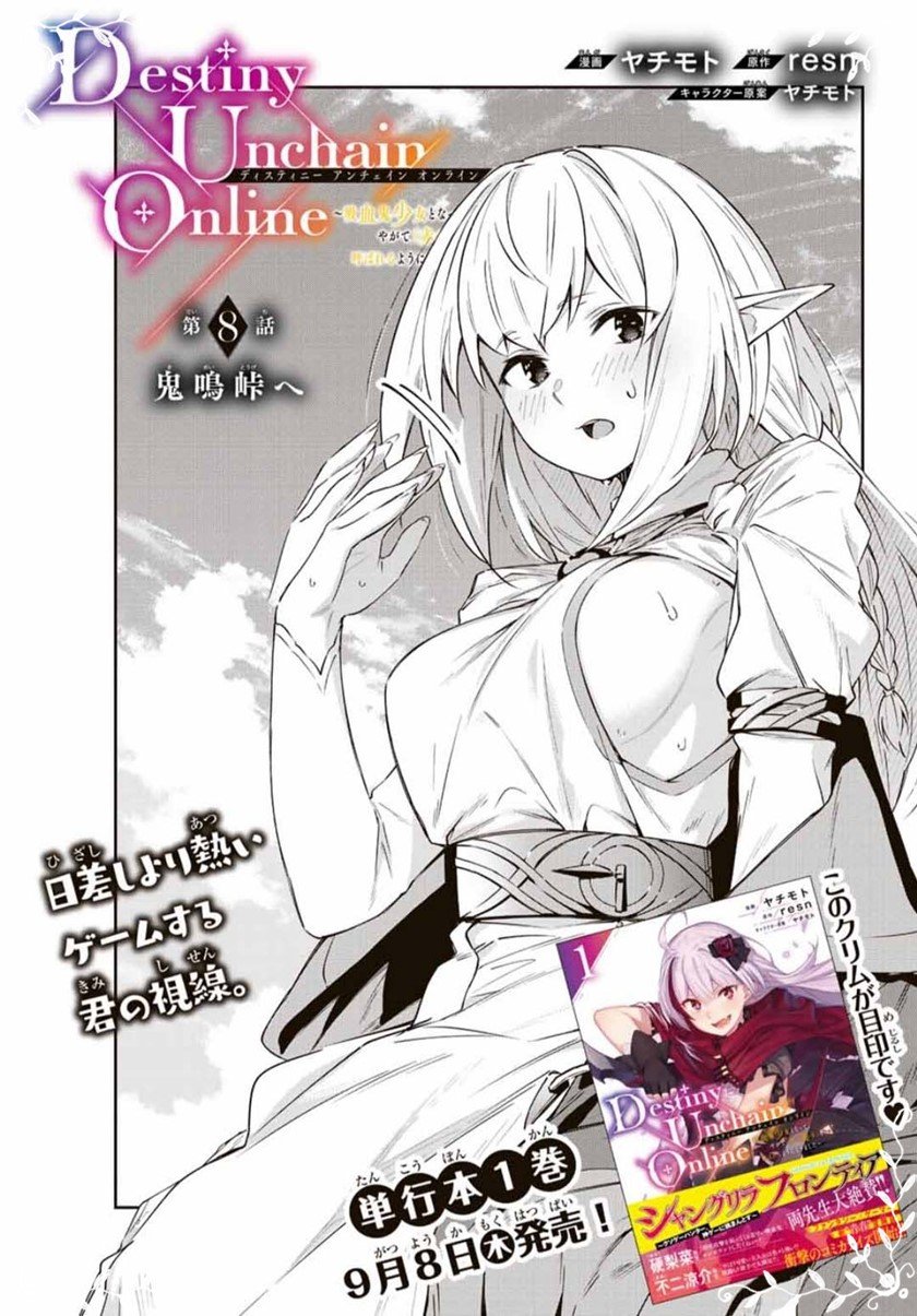 Destiny Unchain Online Chap 8 - Next Chap 9