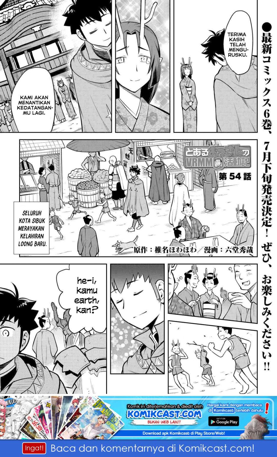 Toaru Ossan no VRMMO Katsudouki Chap 54 - Next Chap 55