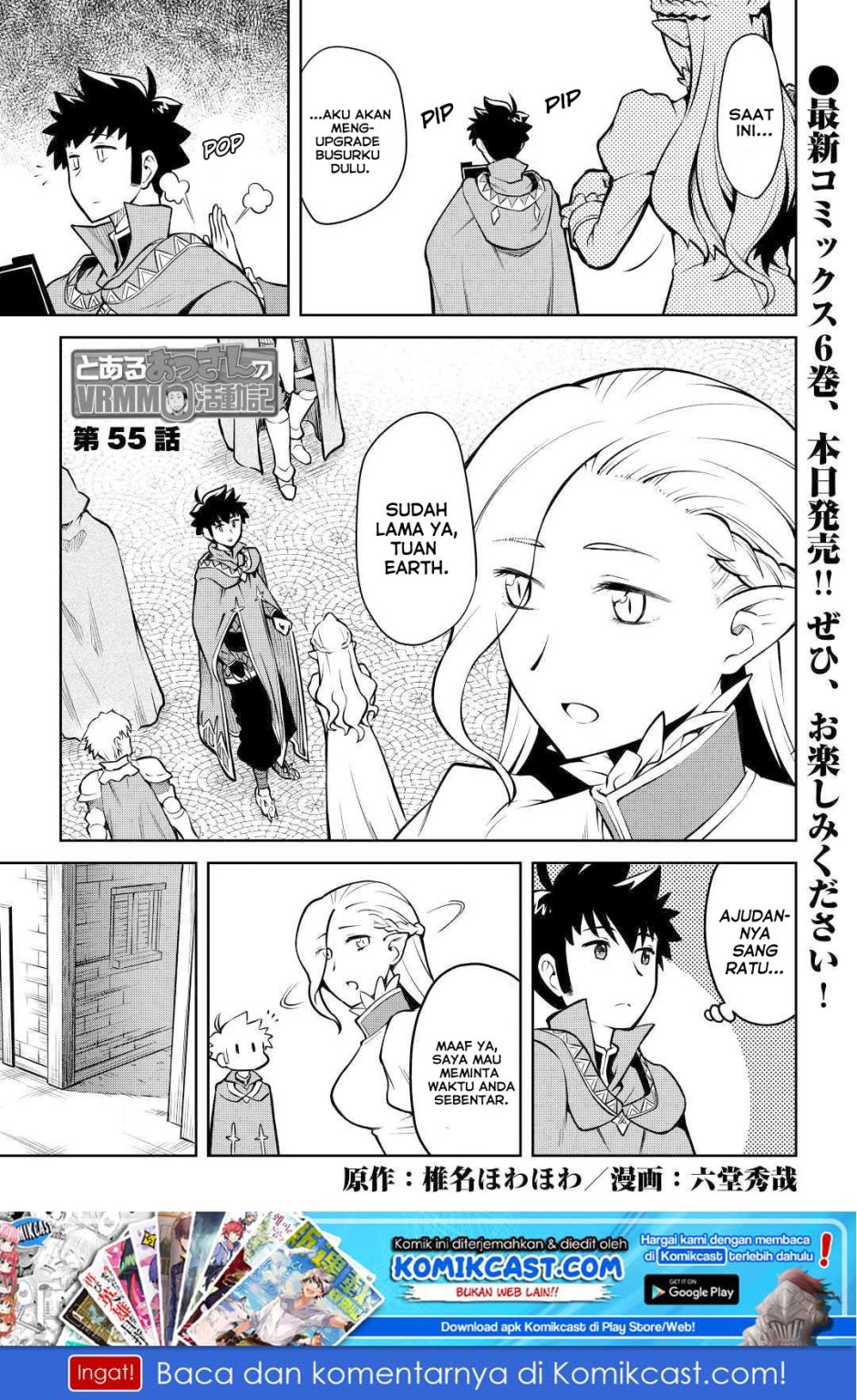 Toaru Ossan no VRMMO Katsudouki Chap 55 - Next Chap 56