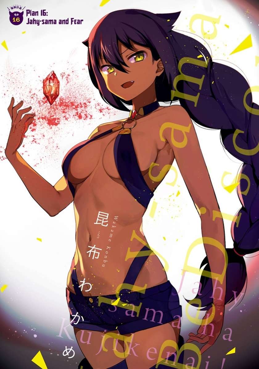 Jahy-sama wa Kujikenai! Chap 16 - Next Chap 17