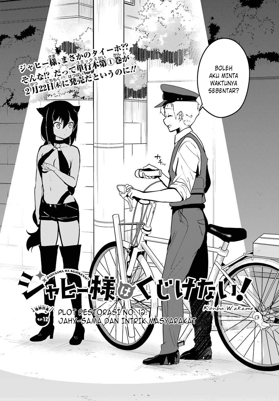 Jahy-sama wa Kujikenai! Chap 12 - Next Chap 13