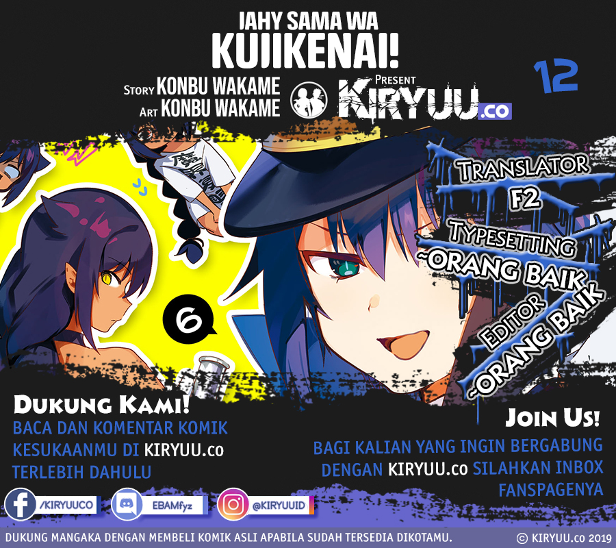 Jahy-sama wa Kujikenai! Chap 12 - Next Chap 13