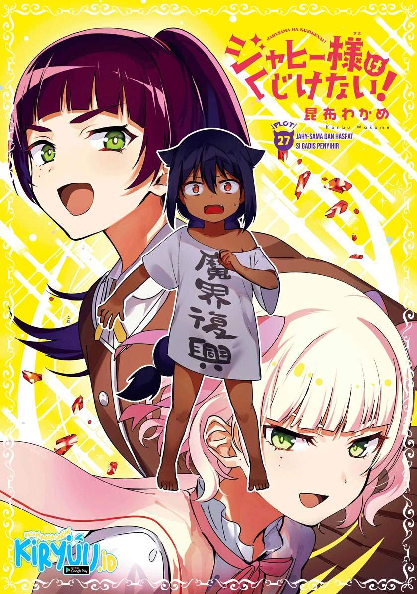 Jahy-sama wa Kujikenai! Chap 28 - Next Chap 29