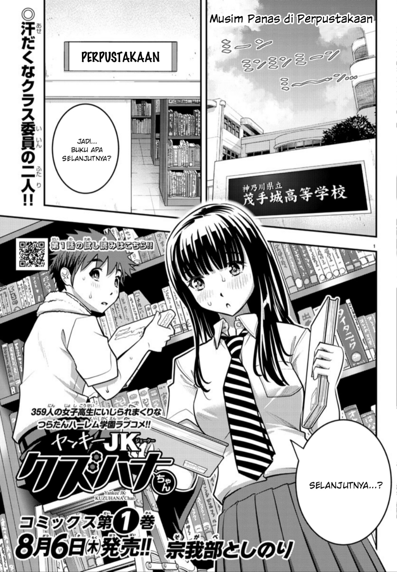 Yankee JK Kuzuhana-chan Chap 15 - Next Chap 16