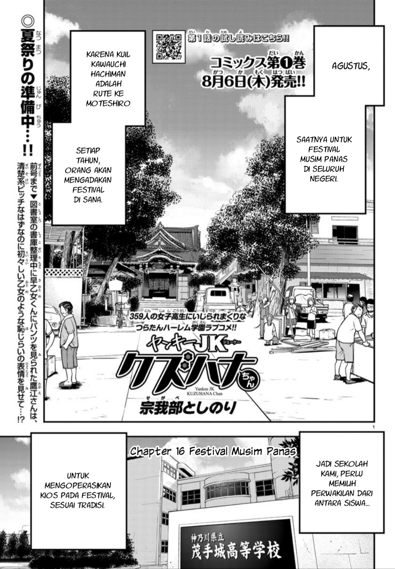 Yankee JK Kuzuhana-chan Chap 16 - Next Chap 17