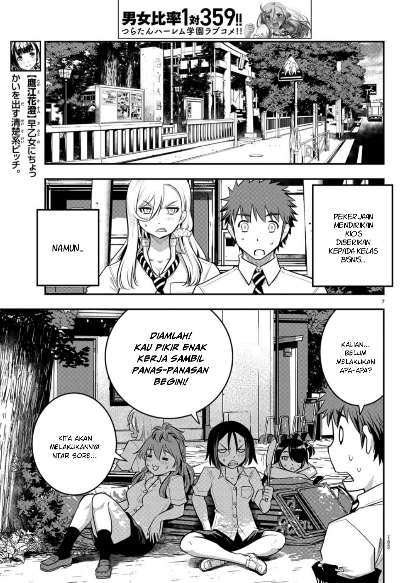 Yankee JK Kuzuhana-chan Chap 16 - Next Chap 17