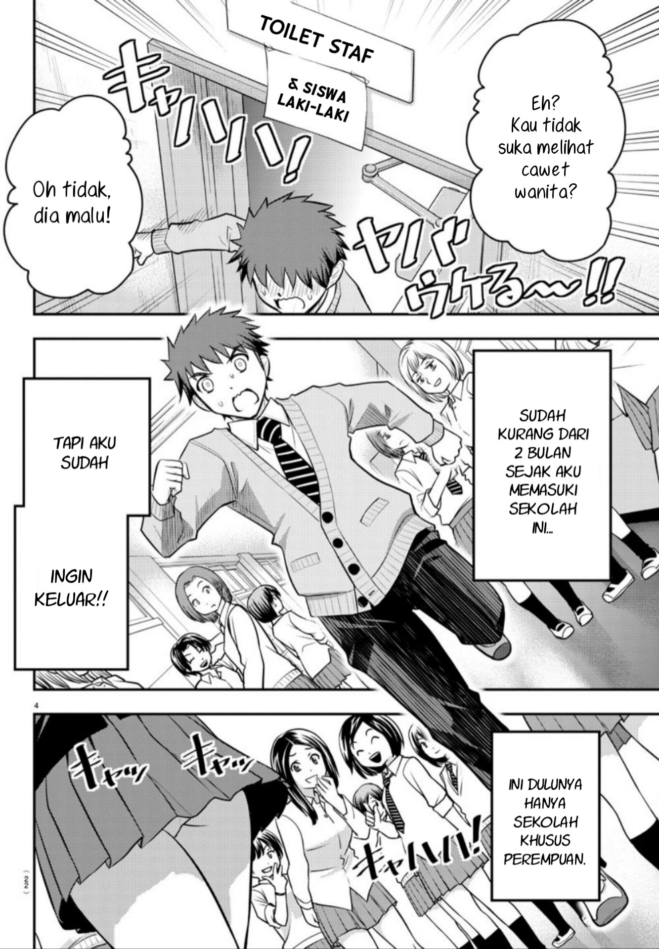 Yankee JK Kuzuhana-chan Chap 1 - Next Chap 2