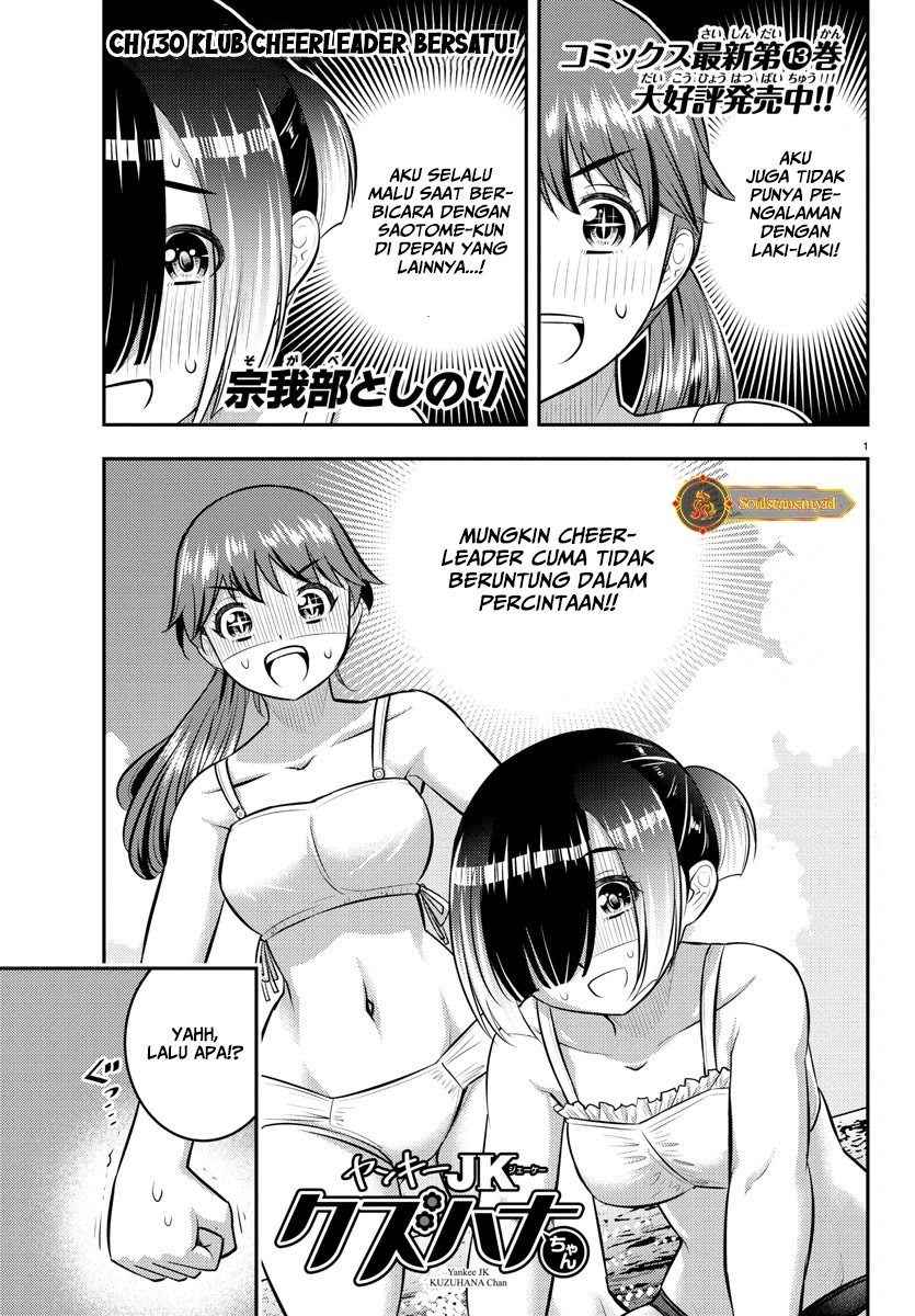 Yankee JK Kuzuhana-chan Chap 130 - Next Chap 131