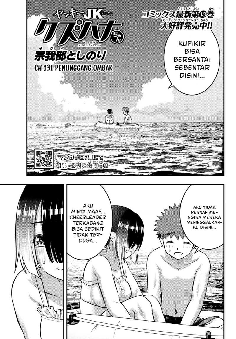 Yankee JK Kuzuhana-chan Chap 131 - Next Chap 132