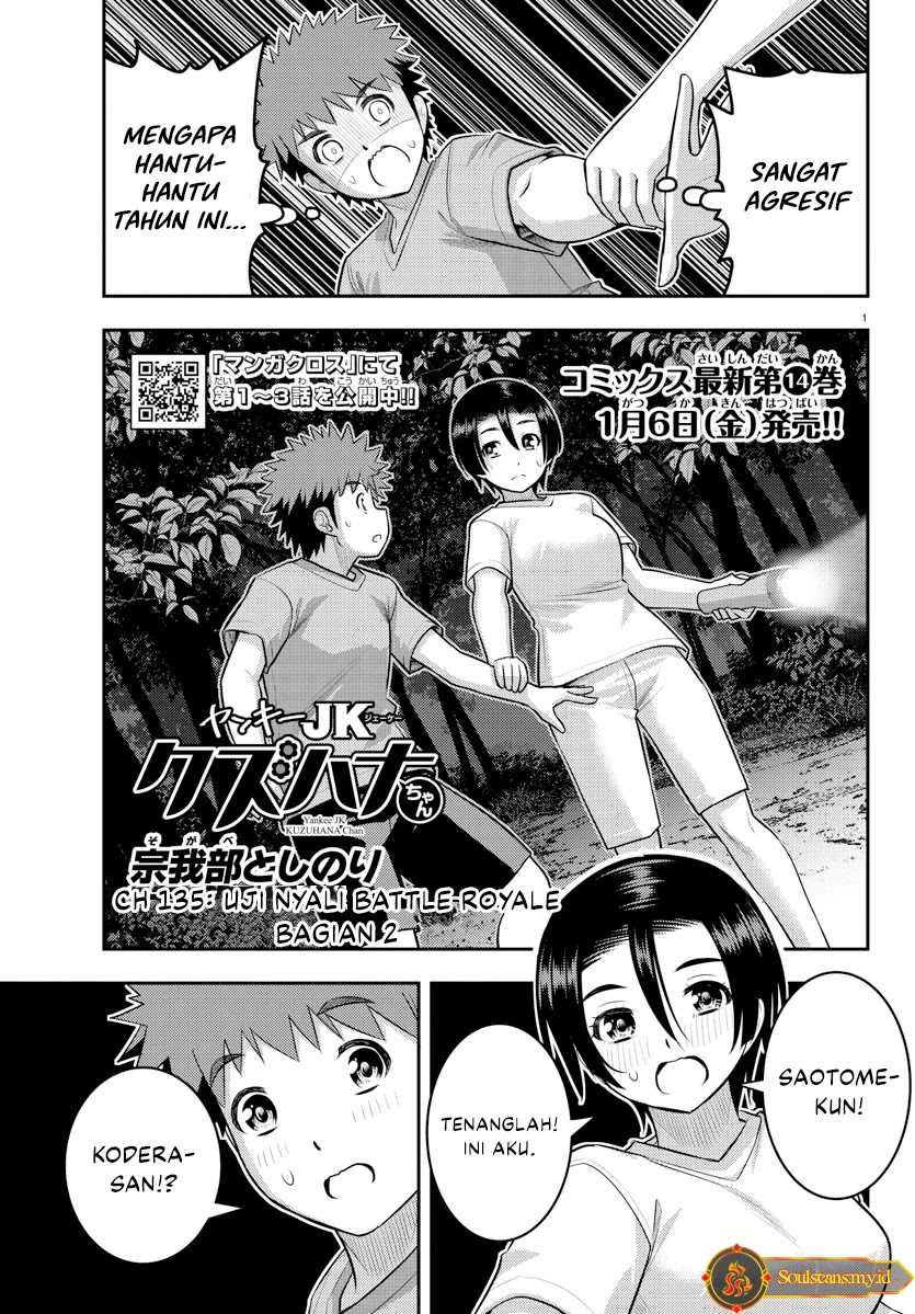 Yankee JK Kuzuhana-chan Chap 135 - Next Chap 136