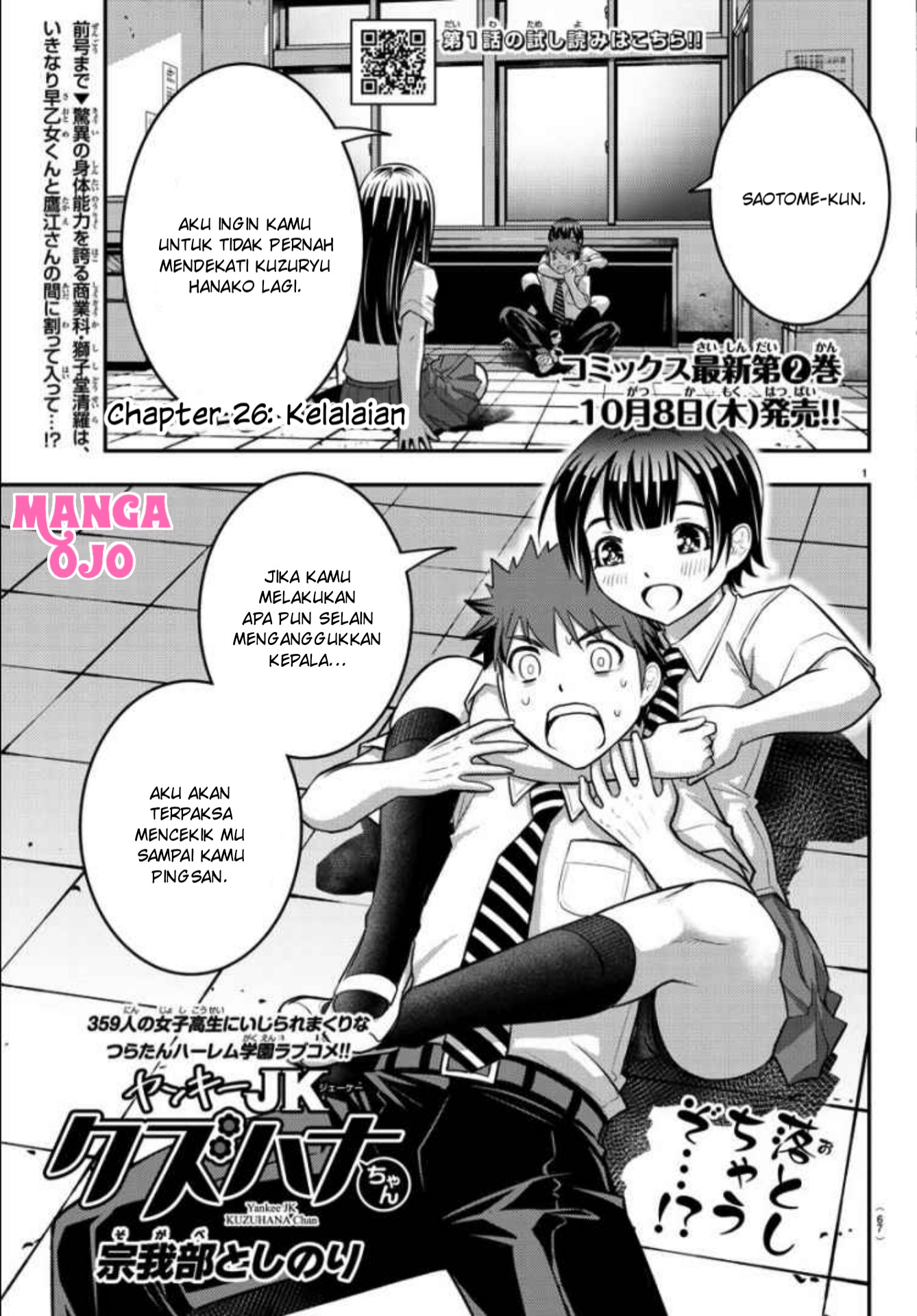 Yankee JK Kuzuhana-chan Chap 26 - Next Chap 27