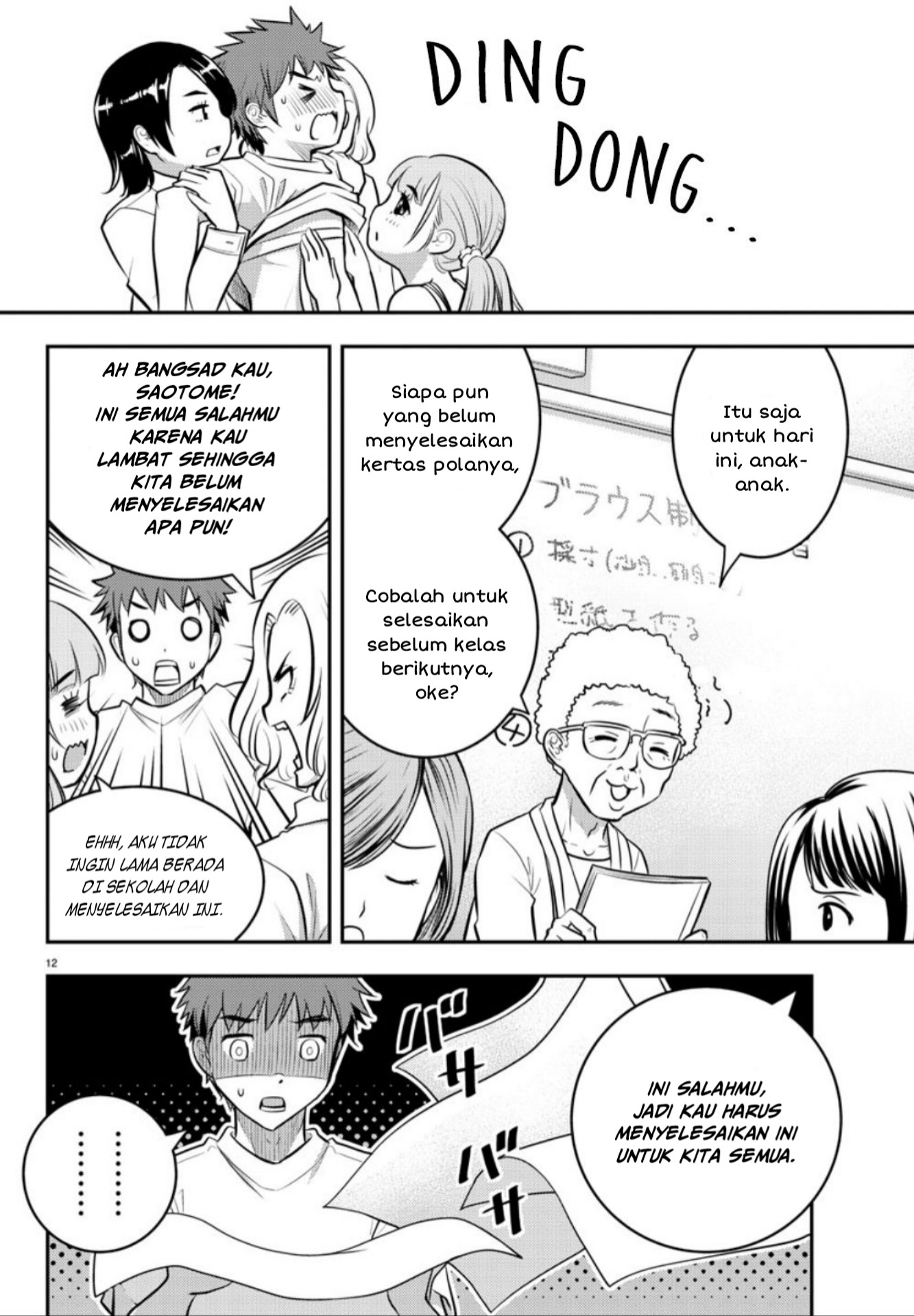 Yankee JK Kuzuhana-chan Chap 2 - Next Chap 3