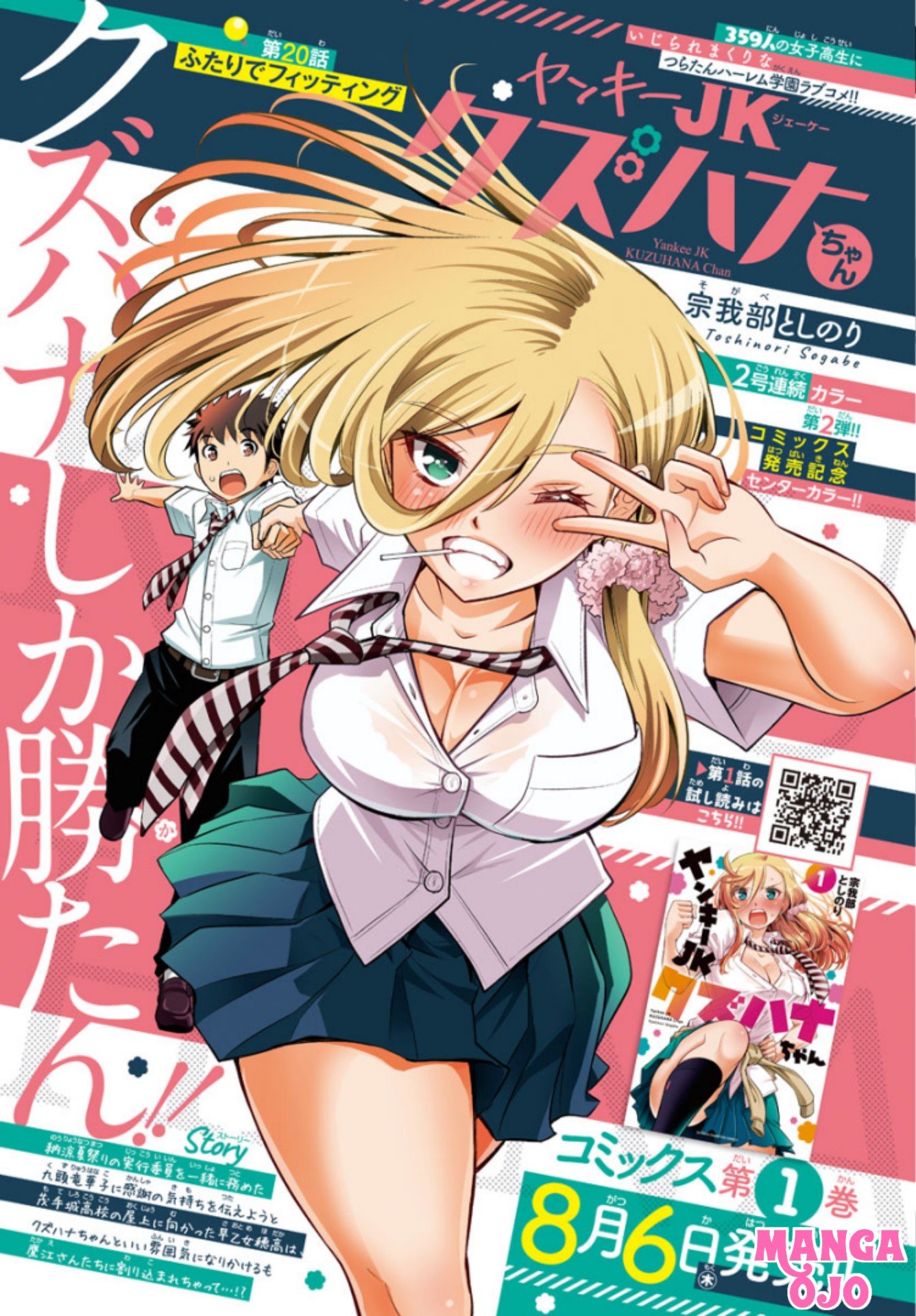 Yankee JK Kuzuhana-chan Chap 20 - Next Chap 21