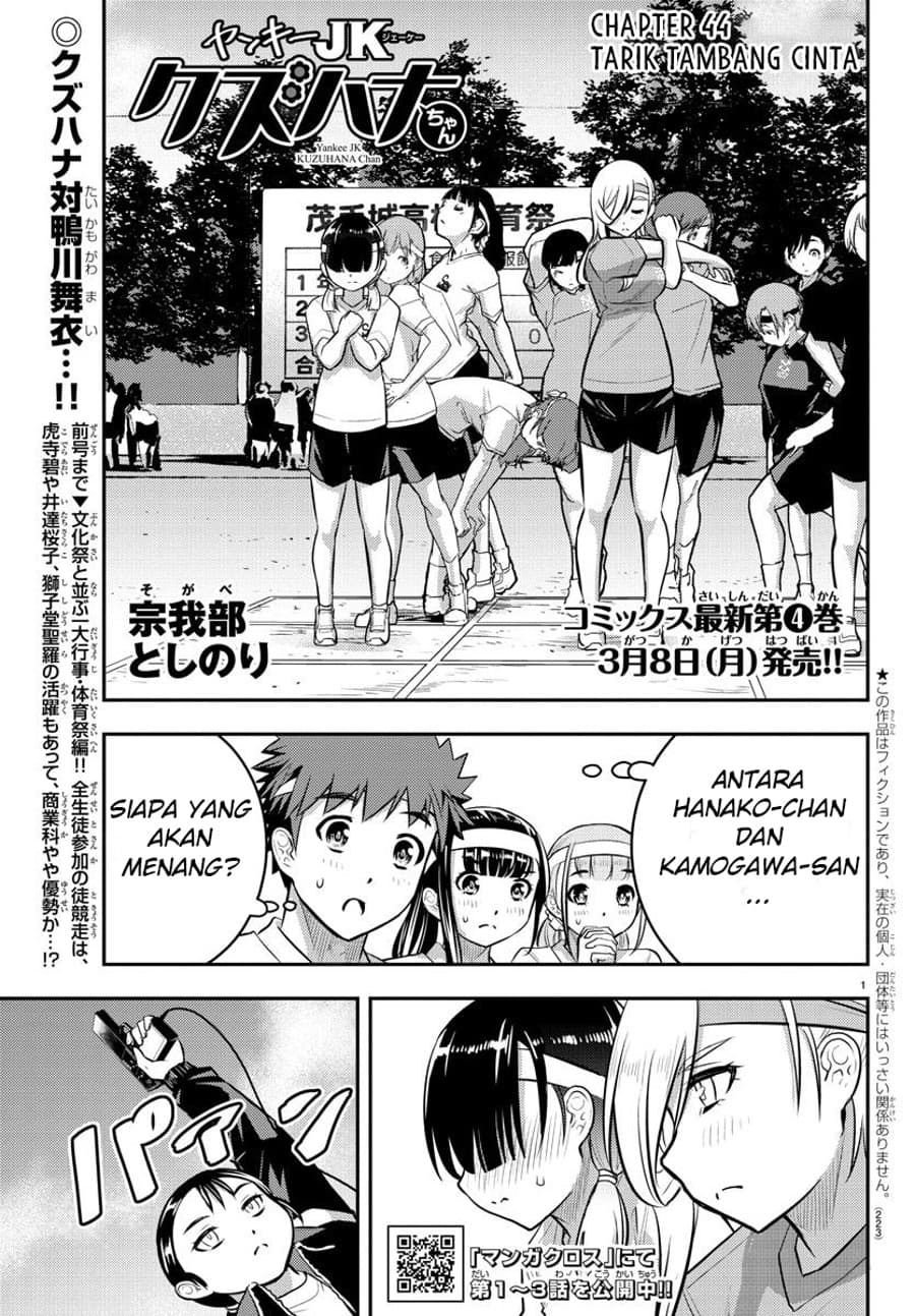 Yankee JK Kuzuhana-chan Chap 44 - Next Chap 45