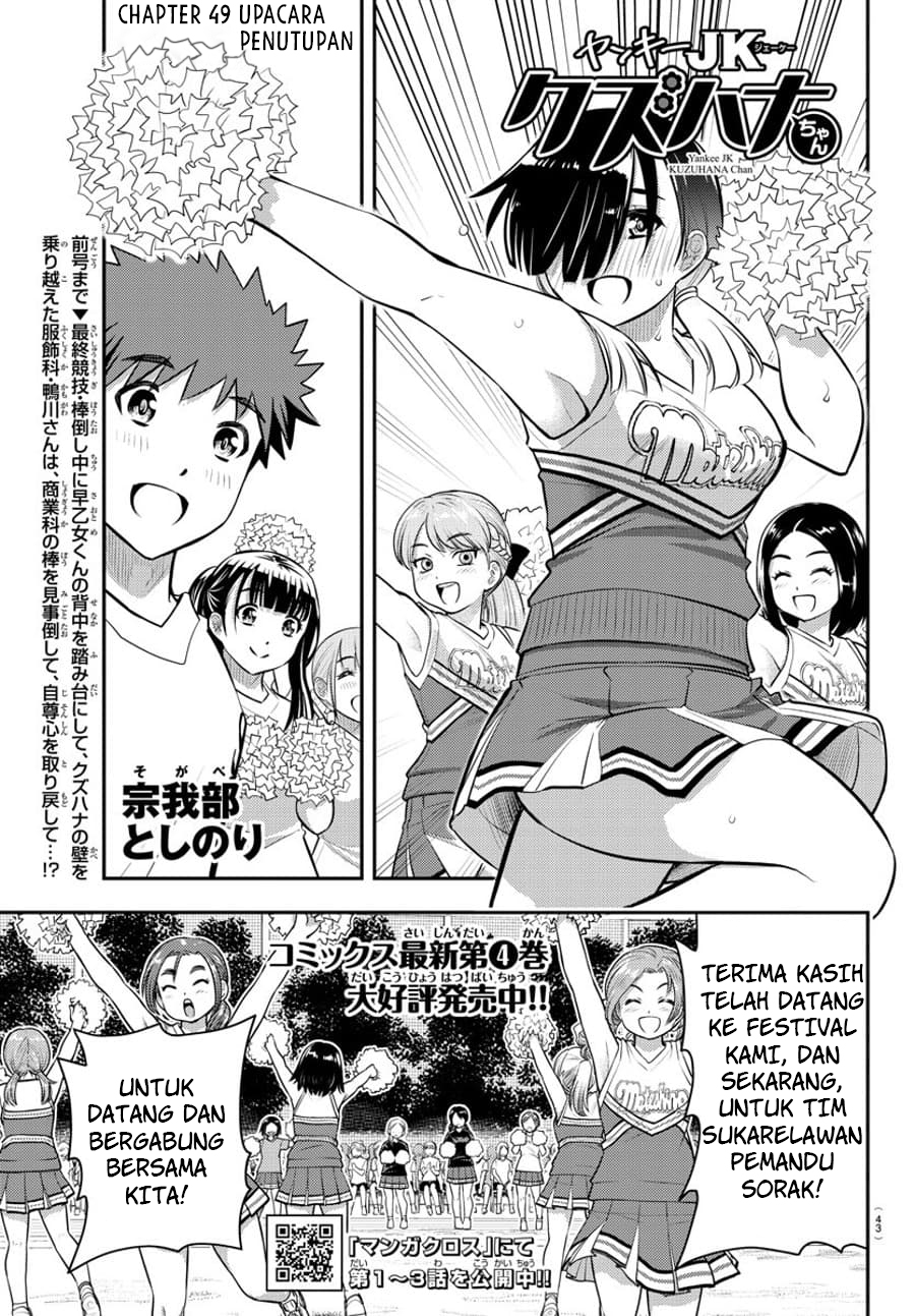Yankee JK Kuzuhana-chan Chap 49 - Next Chap 50